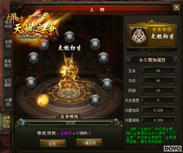 Ԫ�����ϵͳ 37�������칬����ս����������ԭ��_��վ