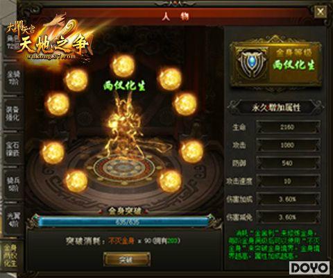 Ԫ�����ϵͳ 37�������칬����ս����������ԭ��_��վ