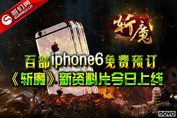 ���Ͱٲ�iPhone6 ��նħ��������Ƭ��������_��վ