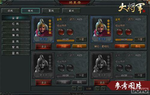 ����֮�� �ǹ���ҫ ���󽫾�������¼ȫ�����_��վ