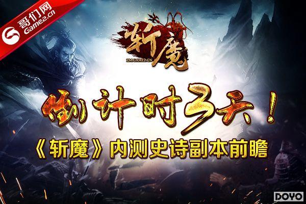 ����ʱ3�죡���Ρ�նħ��30��������Ƶ�ع�_��վ