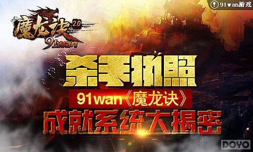 ɱ��ִ�� ��ħ�������ɾ�ϵͳ�����