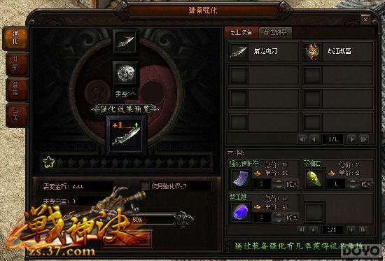 ����ǿ���� ��ս�����װ��ǿ����ϵ�淨���