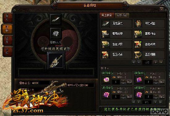 ����ǿ���� ��ս�����װ��ǿ����ϵ�淨���_��վ