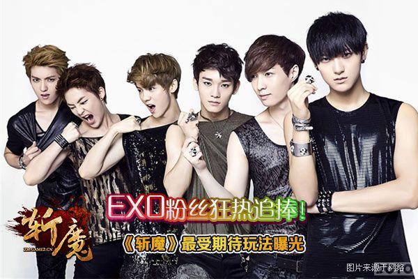 EXO��˿����׷��!��նħ�������ڴ��淨�ع�_��վ