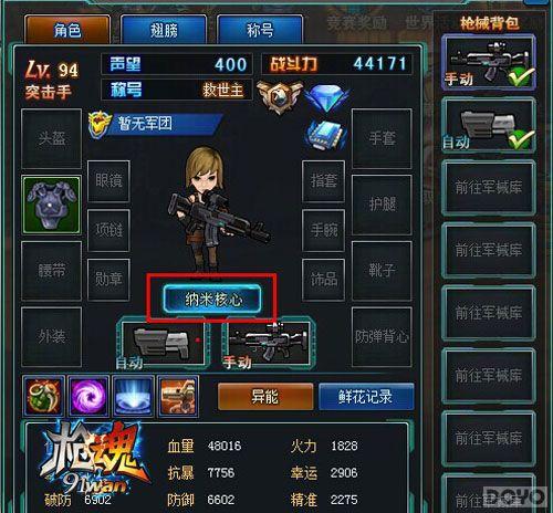 δ��սʿ ��ǹ�꡷���׺��Ŀ���װ����ʱ��_��վ