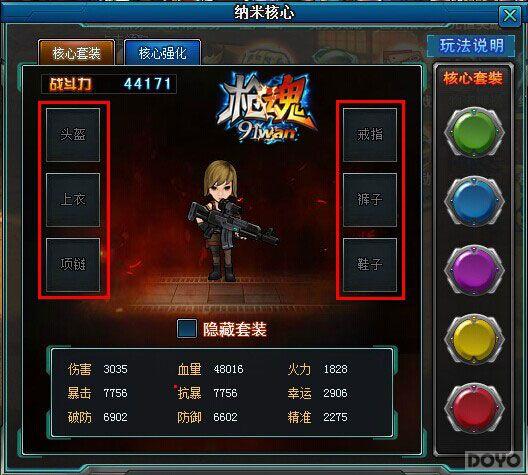 δ��սʿ ��ǹ�꡷���׺��Ŀ���װ����ʱ��