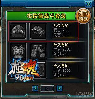 δ��սʿ ��ǹ�꡷���׺��Ŀ���װ����ʱ��_��վ