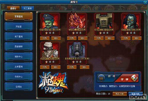 δ��սʿ ��ǹ�꡷���׺��Ŀ���װ����ʱ��_��վ