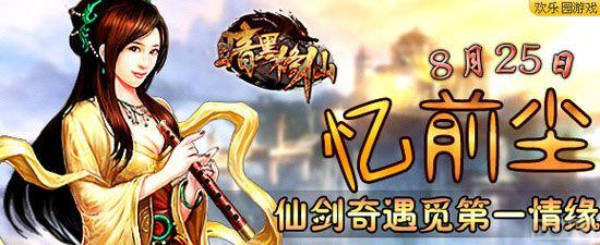 ��ǰ�� ���������ɡ��ɽ������ٵ�һ��Ե_��վ