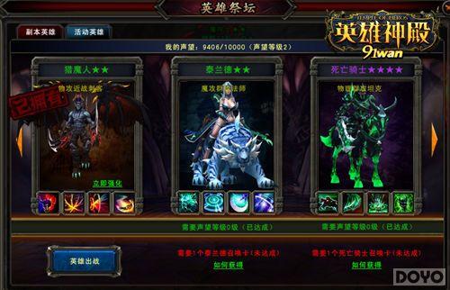 �������! ��Ӣ�����ٻ�Ӣ�۴����_��վ