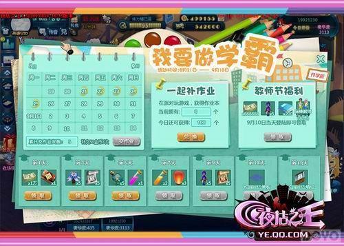 ��Ҫ��ѧ��!��ҹ��֮������ѧ����Ϯ_��վ