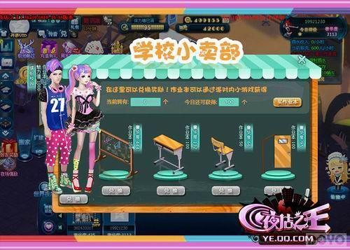 ��Ҫ��ѧ��!��ҹ��֮������ѧ����Ϯ