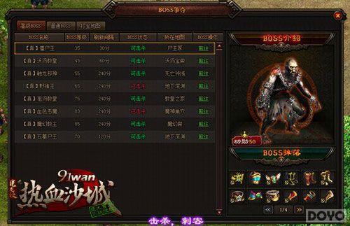 ����ؼ� ��ħ����������bossŭˢװ��_��վ