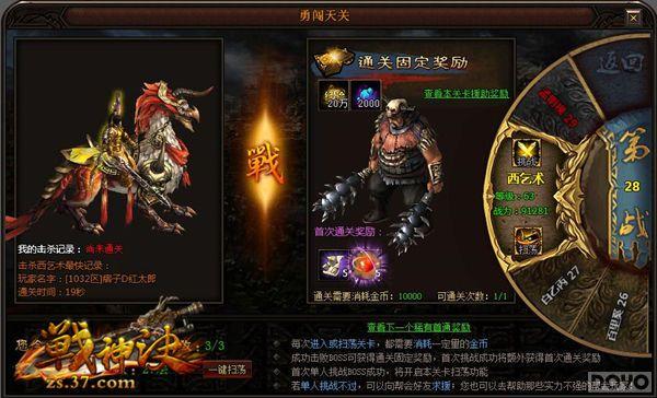 ����װ����ħ ��ս������׷���ͼ��ս����_��վ