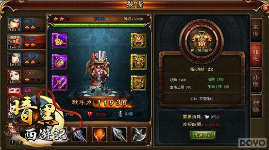 ��սʤ��ר�ñ��� ���������μǡ�װ����ǿ��֪_��վ