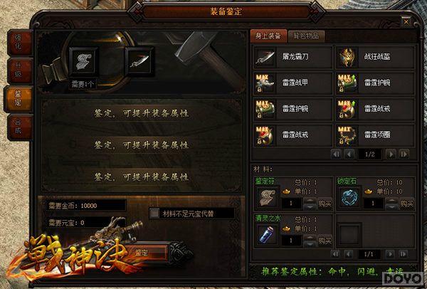 �������ӷ��� ��ս�����װ��ϵͳ�淨ȫ��_��վ