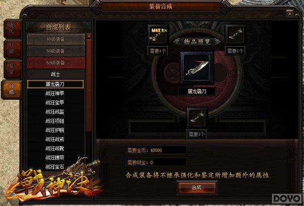 �������ӷ��� ��ս�����װ��ϵͳ�淨ȫ��_��վ