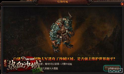 ��¾ɳ�� ��ħ���������Ǵ�սһ������_��վ