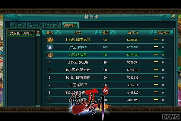 ����ȫ��100ǿ!������2����ս�淨���ȿ�