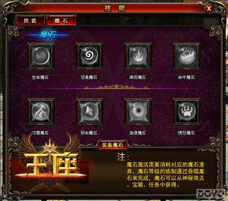 ���ʯ ��������ħʯϵͳʹ������_��վ