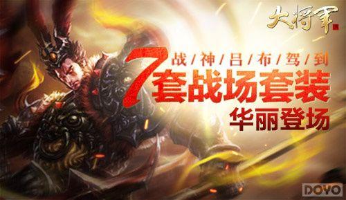 ս�������ݵ� ���󽫾�������ս����װ�����ǳ�_��վ