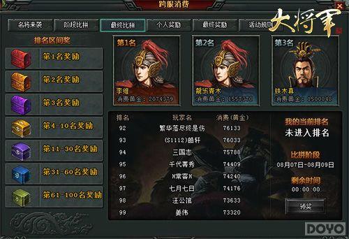 ıս֮�񡶴󽫾����º콫���Ž�Ϊ˭Ч��?_��վ