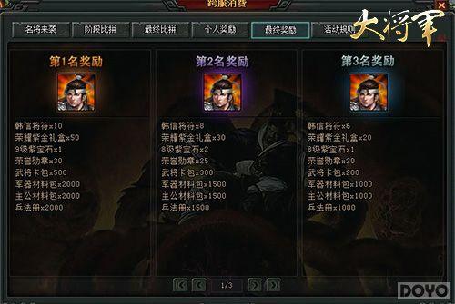 ıս֮�񡶴󽫾����º콫���Ž�Ϊ˭Ч��?