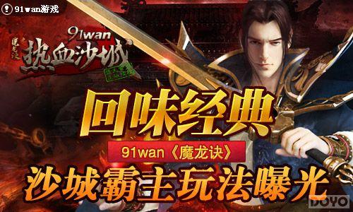 ��ζ���� ��ħ������ɳ�ǰ����淨�ع�_��վ