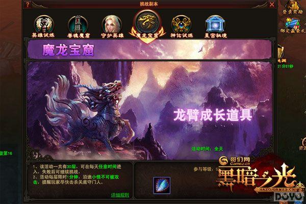 ��֮���� ���ڰ�֮�⡷ħ�����߽���_��վ