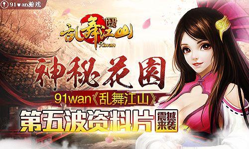 ���ػ�԰ �����轭ɽ�����岨����Ƭ����Ϯ_��վ