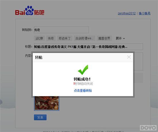 �ٶȴ���ƽ̨�������Ψһ����ʽ���洫��ƽ̨_��վ