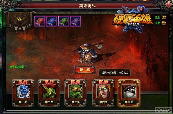 DOTA�غϸ������� ��Ӳ��Ӣ�ۡ������׷�ȫ����_��վ