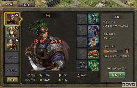 ʵ��ս���������桶�����ӵء��߼��佫��ѡ��