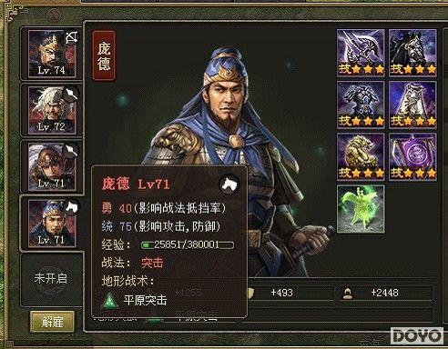 ʵ��ս���������桶�����ӵء��߼��佫��ѡ��_��վ