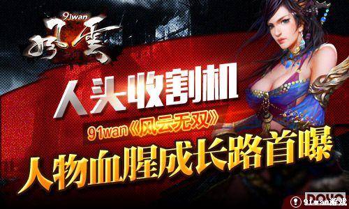 ��ͷ�ո��91wan��������˫������Ѫ�ȳɳ�·����