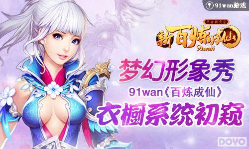 �λ�������91wan���°������ɡ��³�ϵͳ����_��վ