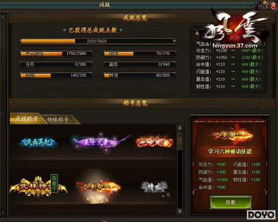 �ݺὭ����37��Ϸ��������˫���ɾ�ϵͳ�淨�ع�_��վ