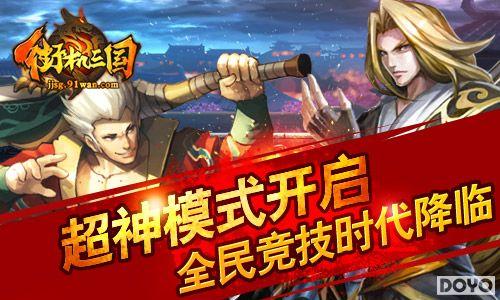 ����ģʽ����91wan���ֻ�������ȫ�񾺼�ʱ������_��վ