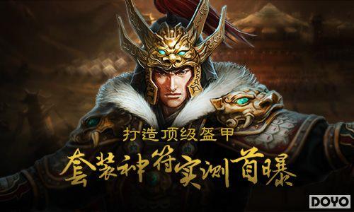 ���춥�����ס��󽫾�����װ���ʵ������_��վ