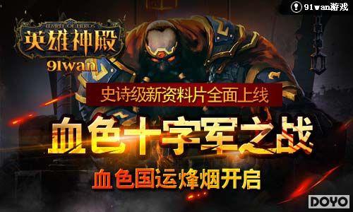 Ѫɫ���˿��� 91wan��Ӣ����������Ƭ�淨�ع�_��վ