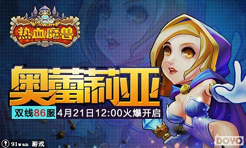 ��������91wan����Ѫħ�ޡ�˫��86���𱬿���_��վ