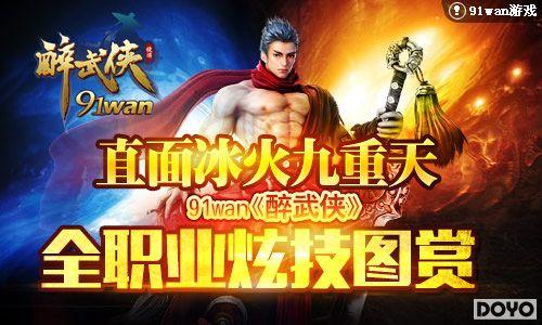 ֱ����������91wan����������ȫְҵ�ż�ͼ��_��վ