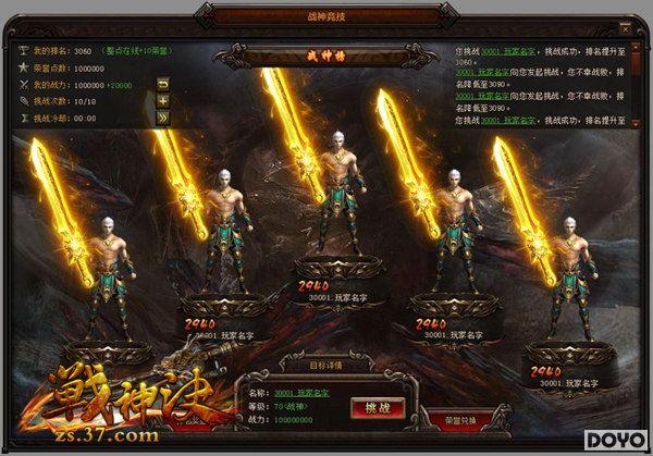 �����淨���� 37��ս���������PVP��ս��_��վ