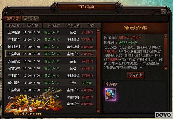 �����淨���� 37��ս���������PVP��ս��