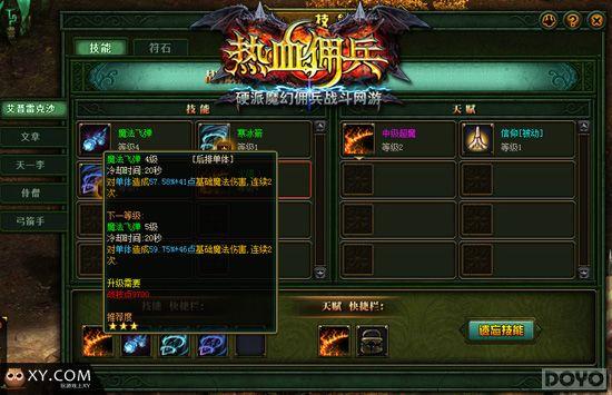 ��ǿ���ܼӵ� ����ѪӶ����Ӷ��ս��������_��վ