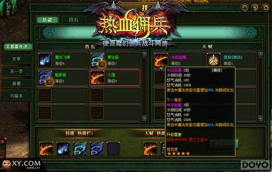 ��ǿ���ܼӵ� ����ѪӶ����Ӷ��ս��������