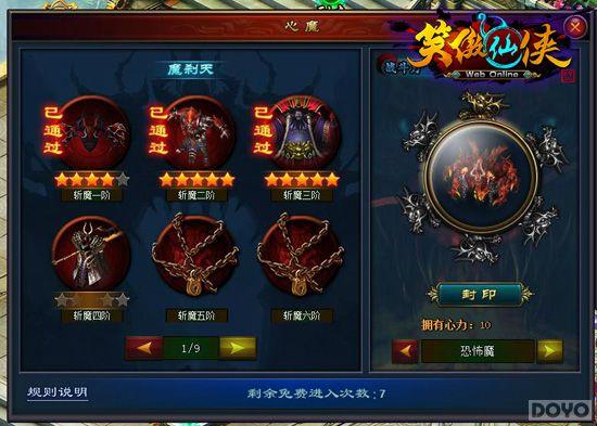 ÿ����ʡ ��Ц����������ս��ħ��Ҫ�����