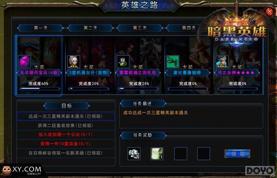 ������Ӣ�ۡ���ǿ���ԣ�Ӣ��֮·��β���ΪӮ_��վ