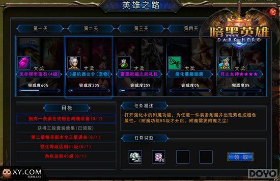 ������Ӣ�ۡ���ǿ���ԣ�Ӣ��֮·��β���ΪӮ_��վ